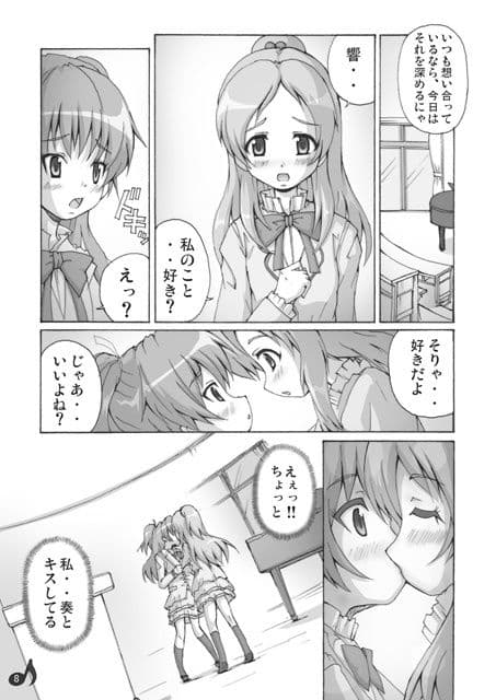 想いを音符にのせて サンプル 1