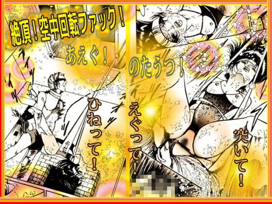 マドンナ・ハンター サンプル 4