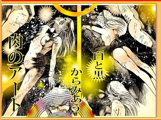 マドンナ・ハンター サンプル 6