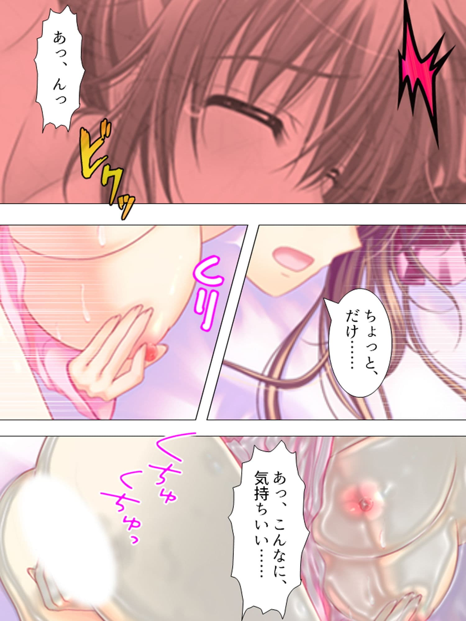 お願いだから私を見て！姉の彼氏を寝取った女 上 サンプル 2