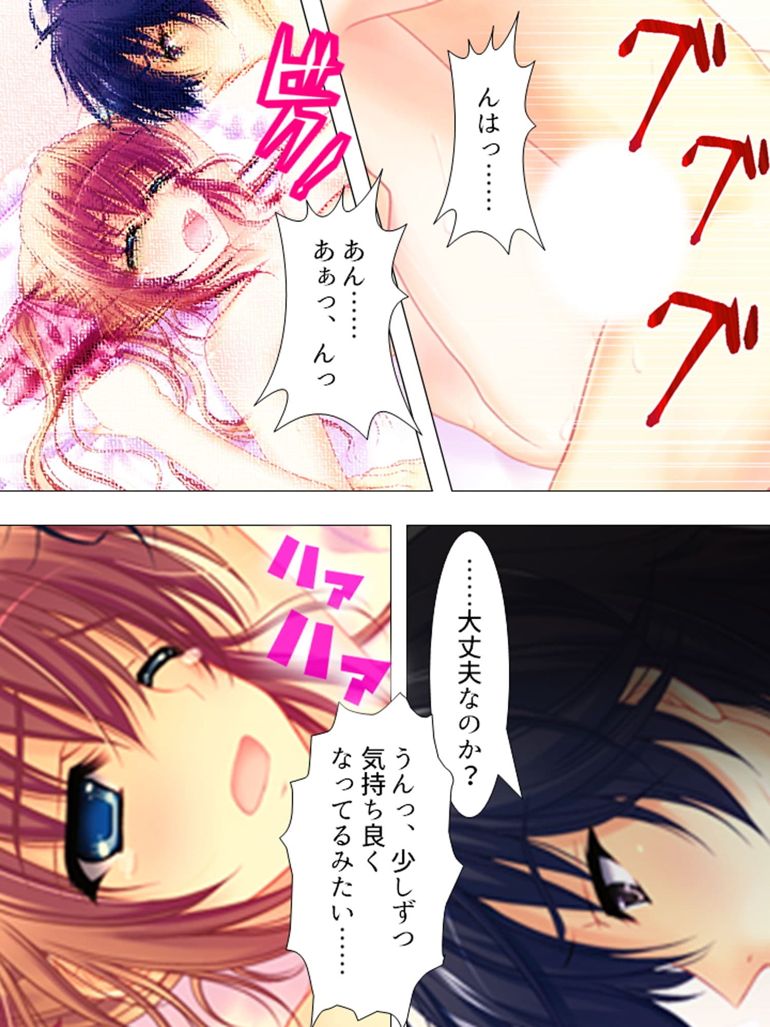 お願いだから私を見て！姉の彼氏を寝取った女 上 サンプル 5