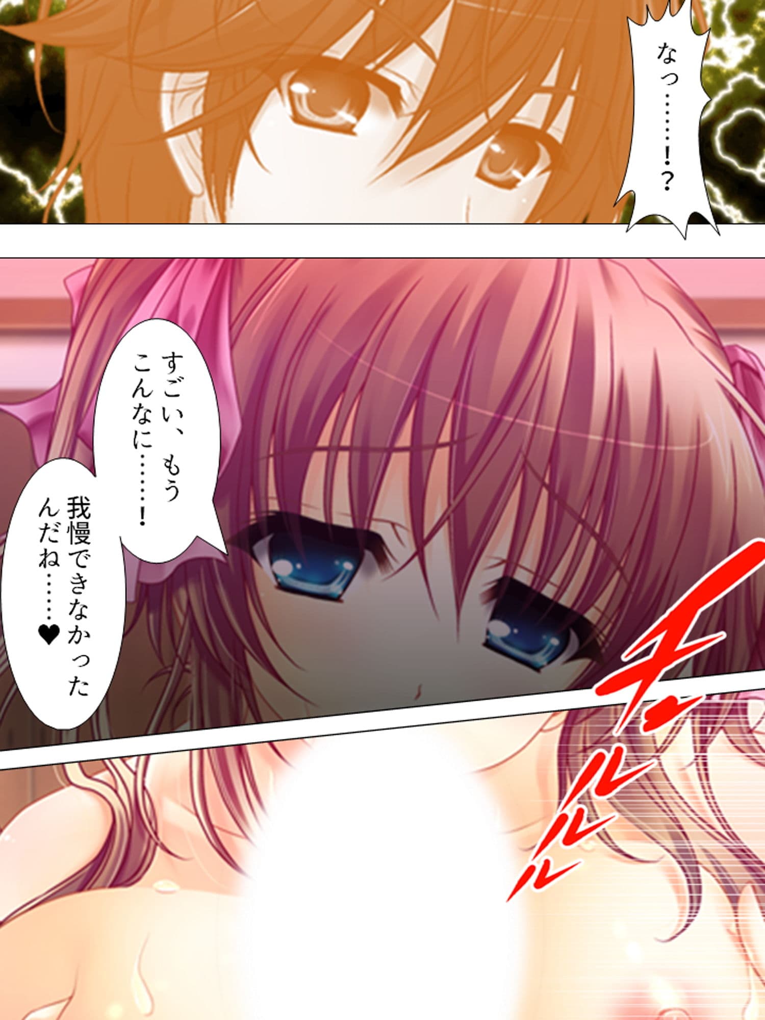 お願いだから私を見て！姉の彼氏を寝取った女 上 サンプル 7