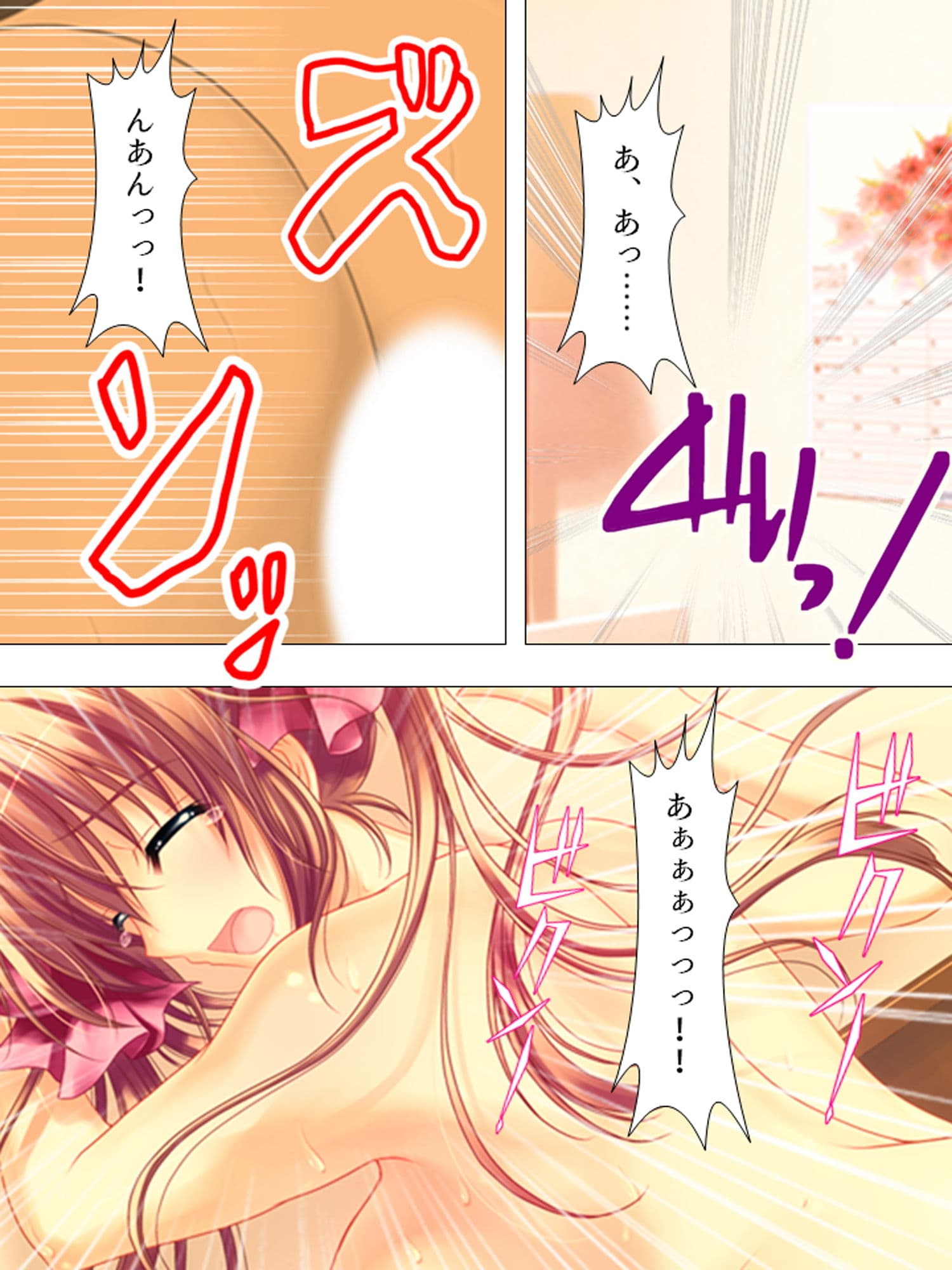 お願いだから私を見て！姉の彼氏を寝取った女 上 サンプル 10