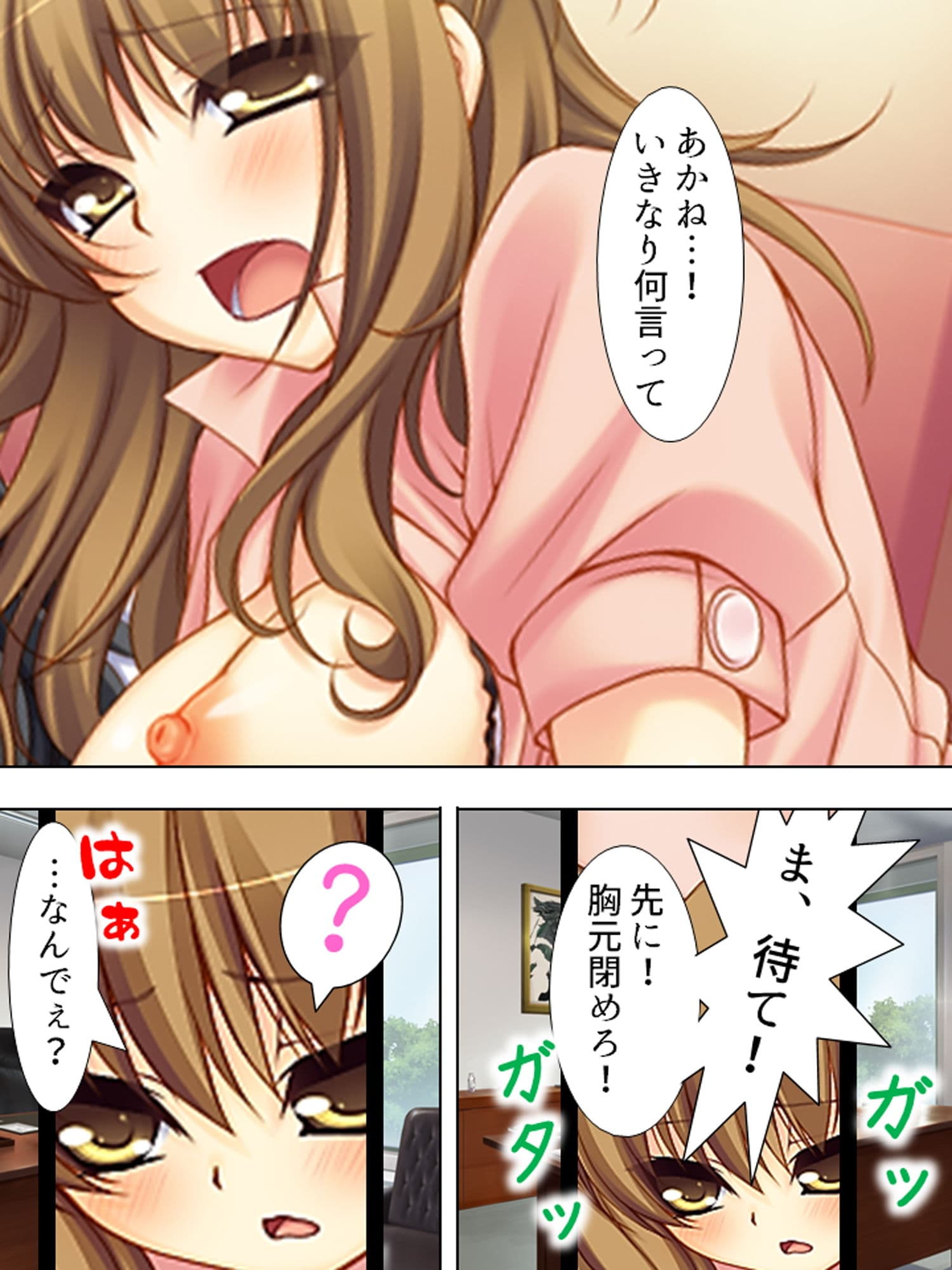 婚約者たちに毎日絞られまくりのハーレム病棟 上 サンプル 2