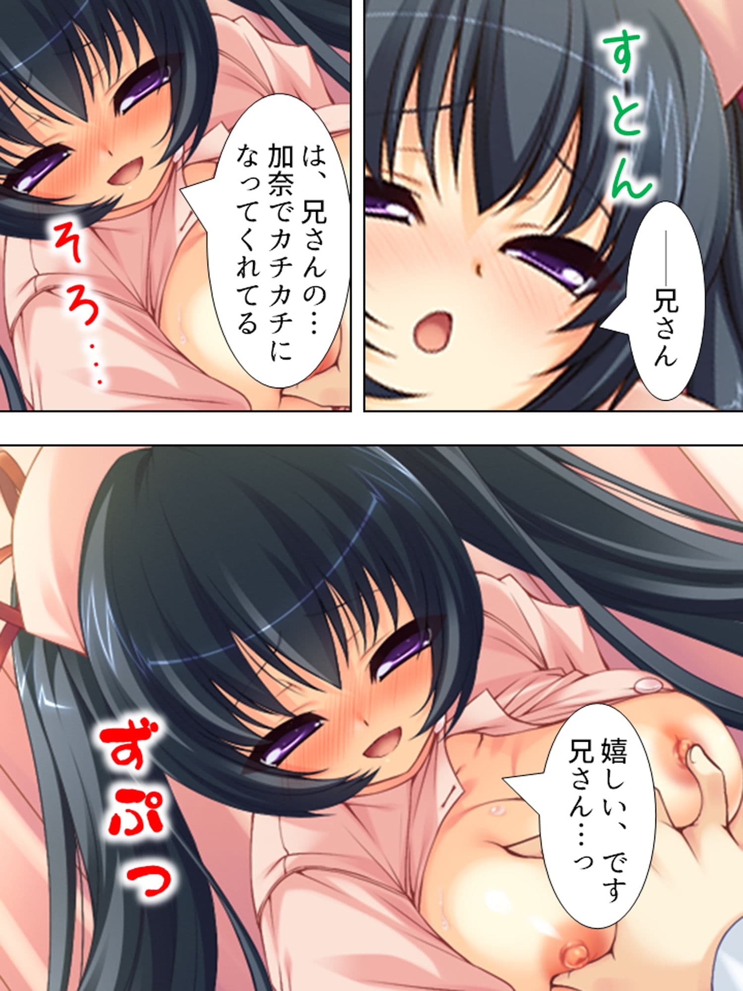 婚約者たちに毎日絞られまくりのハーレム病棟 上 サンプル 7