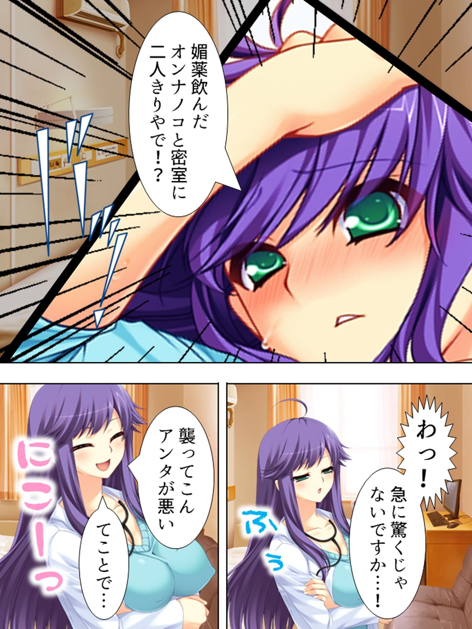 婚約者たちに毎日絞られまくりのハーレム病棟 上 サンプル 8