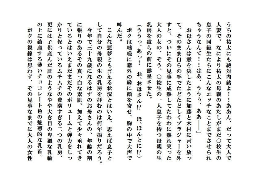 美母献上 サンプル 1