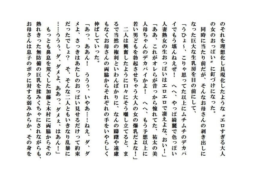 美母献上 サンプル 2