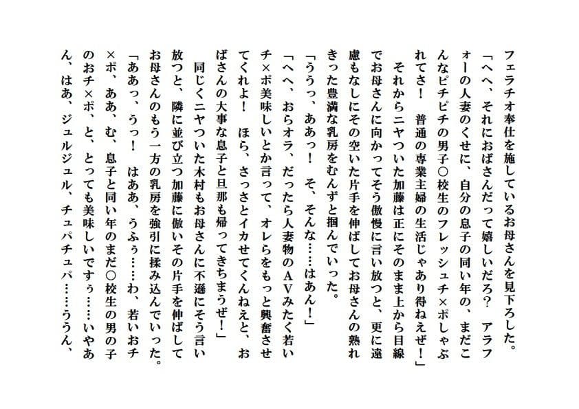 美母献上 サンプル 3