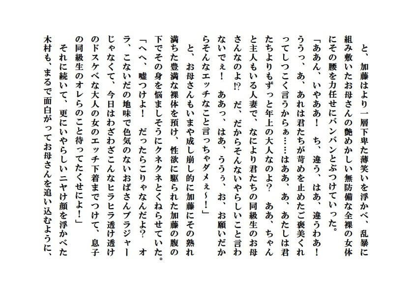 美母献上 サンプル 4