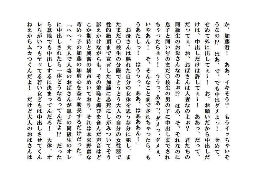 美母献上 サンプル 5