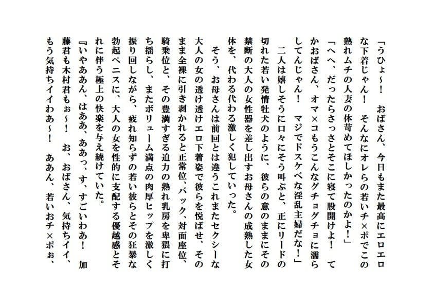 美母献上 サンプル 6