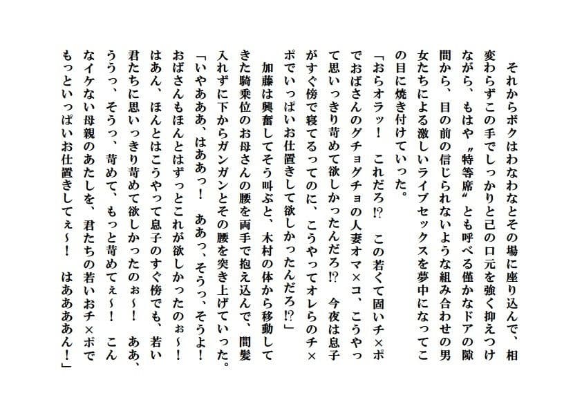 美母献上 サンプル 7