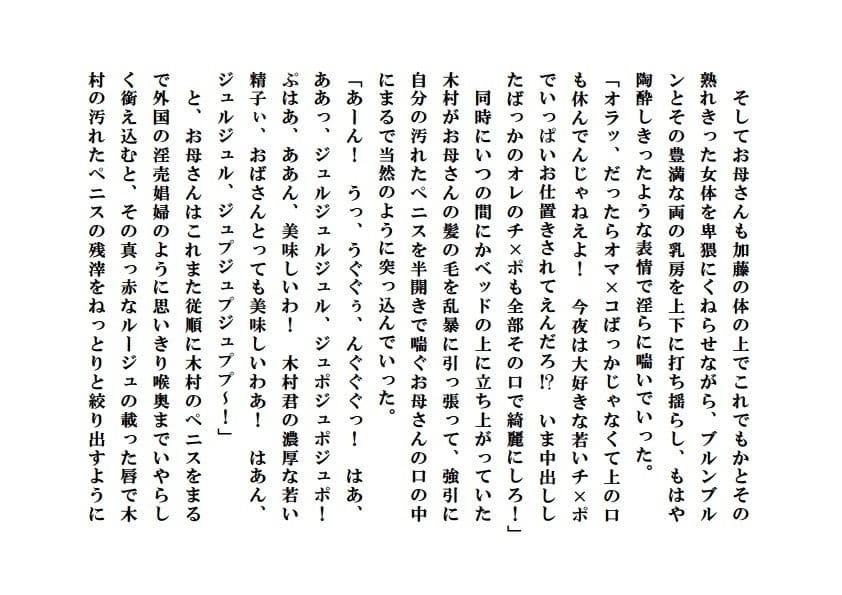 美母献上 サンプル 8