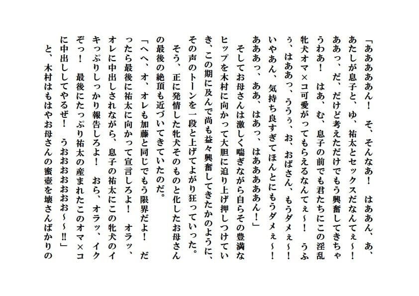 美母献上 サンプル 9