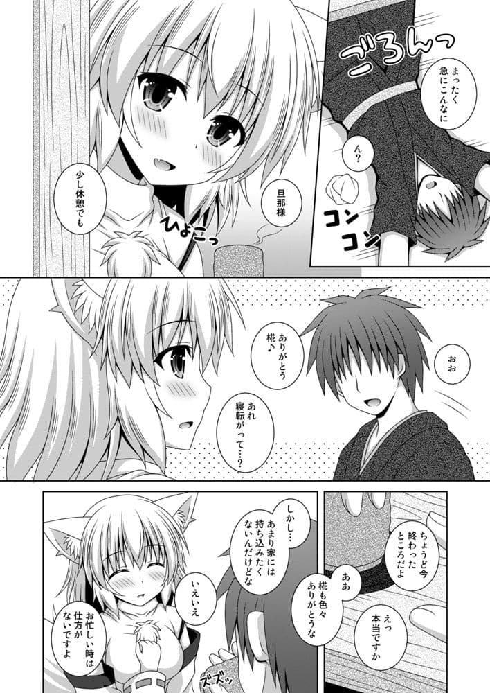 わんおーわん おつかれさまです サンプル 1