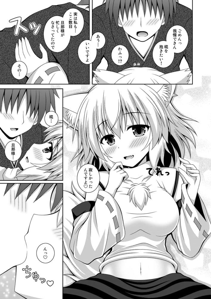 わんおーわん おつかれさまです サンプル 3