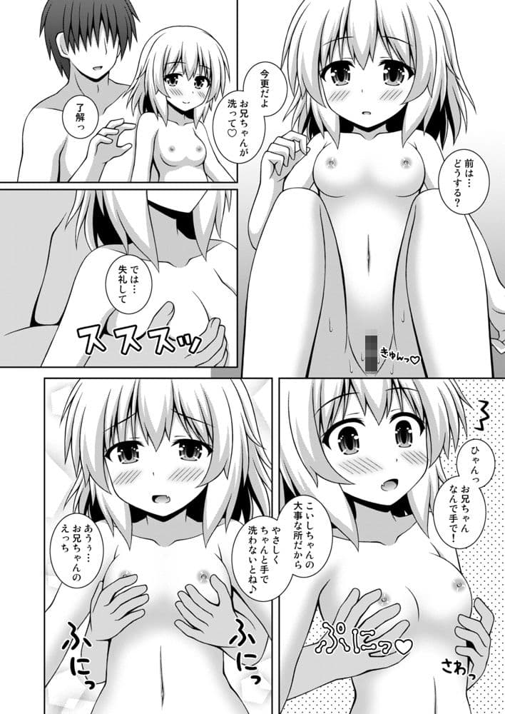 いっしょにおんせん こいしちゃん サンプル 2