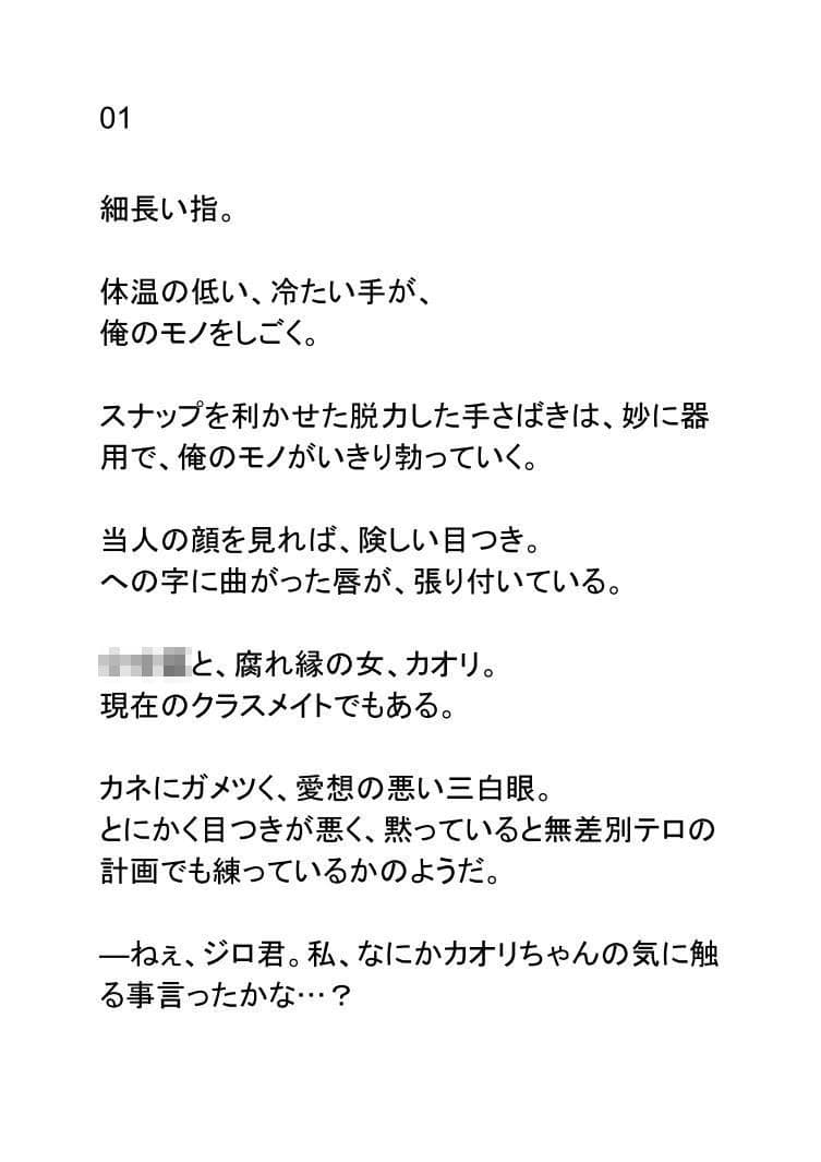 にこやか2組vol.02カオリ サンプル 1