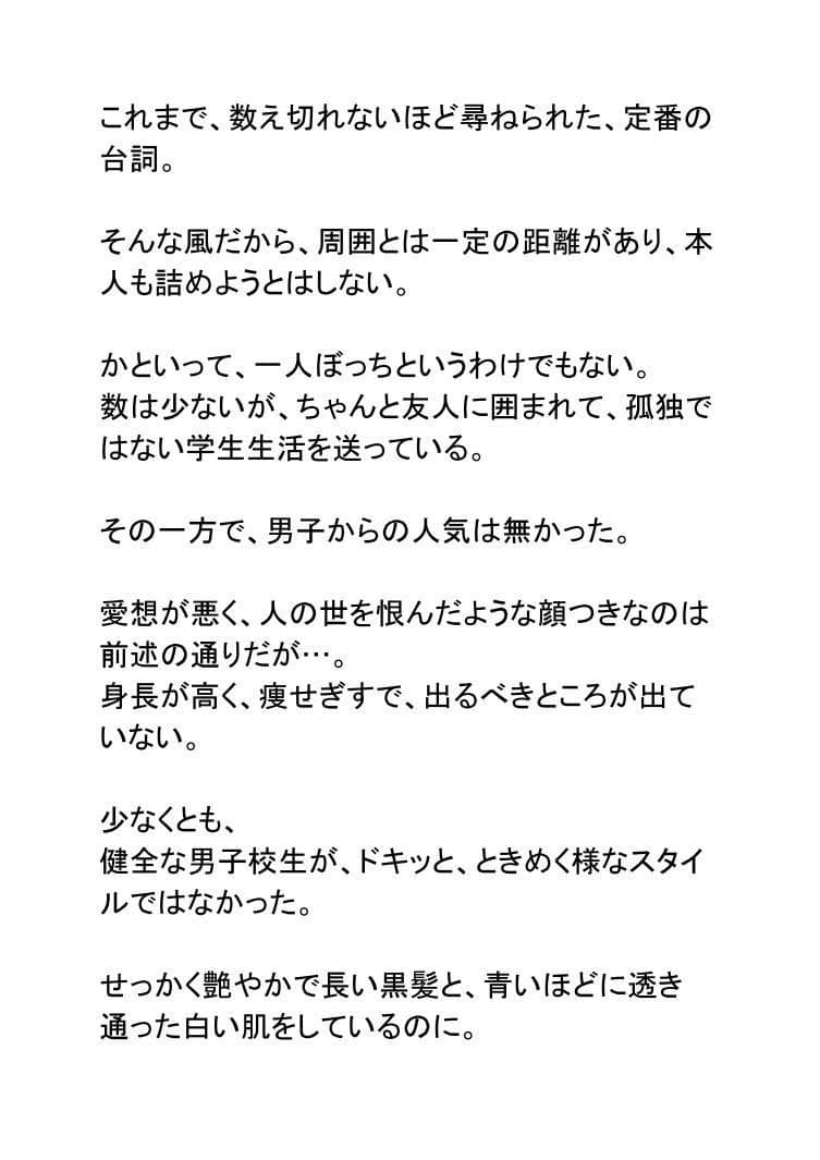 にこやか2組vol.02カオリ サンプル 2