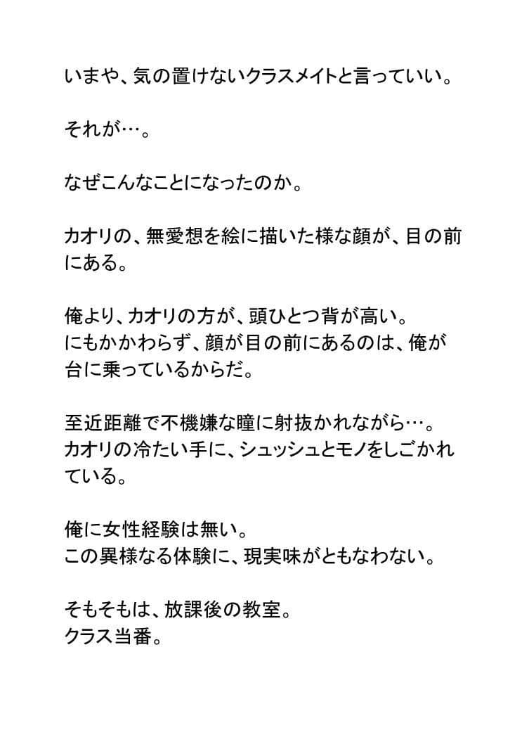 にこやか2組vol.02カオリ サンプル 4