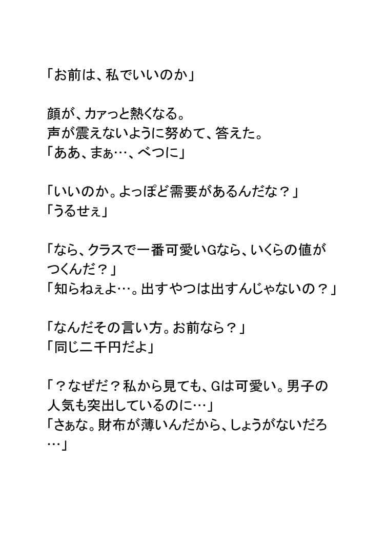 にこやか2組vol.02カオリ サンプル 8