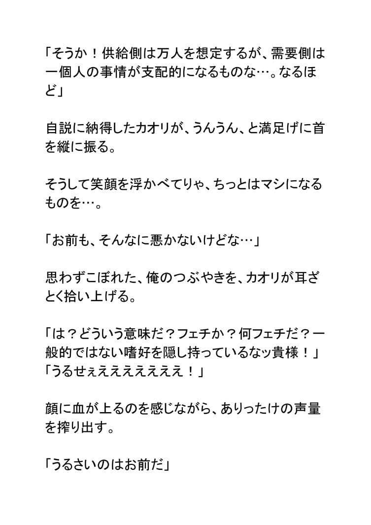 にこやか2組vol.02カオリ サンプル 9