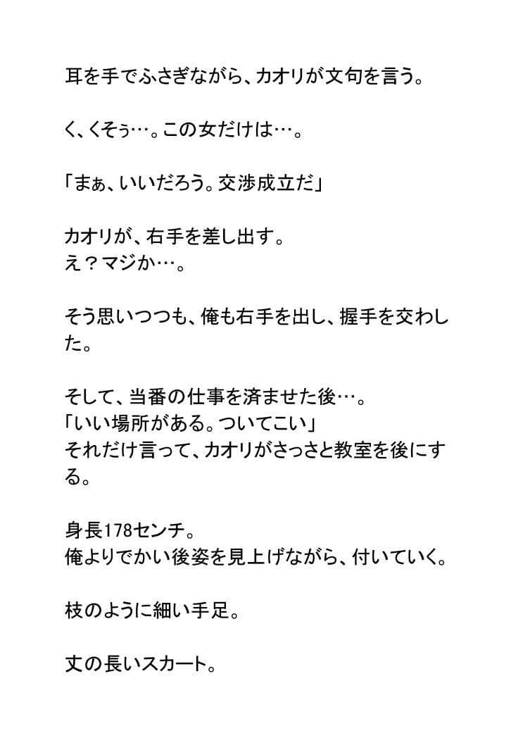 にこやか2組vol.02カオリ サンプル 10