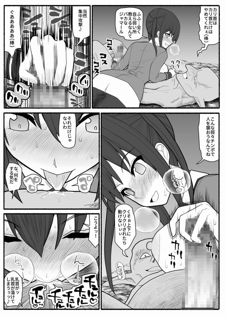 洗脳逆レ●プ戦士ステラニア サンプル 3