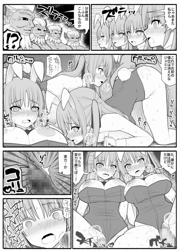 洗脳逆レ●プ戦士ステラニア サンプル 4