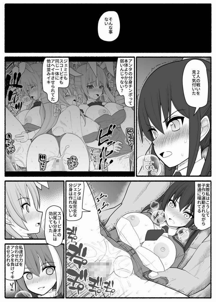 洗脳逆レ●プ戦士ステラニア サンプル 7