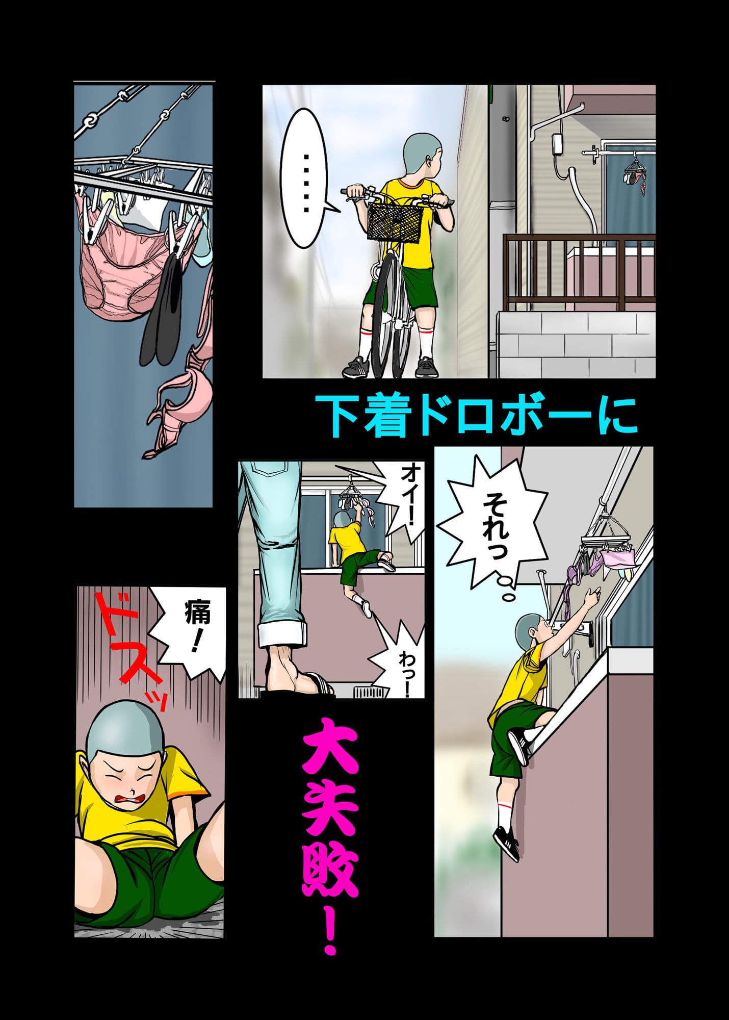 エッチなお姉さんの下着の中身 サンプル 2