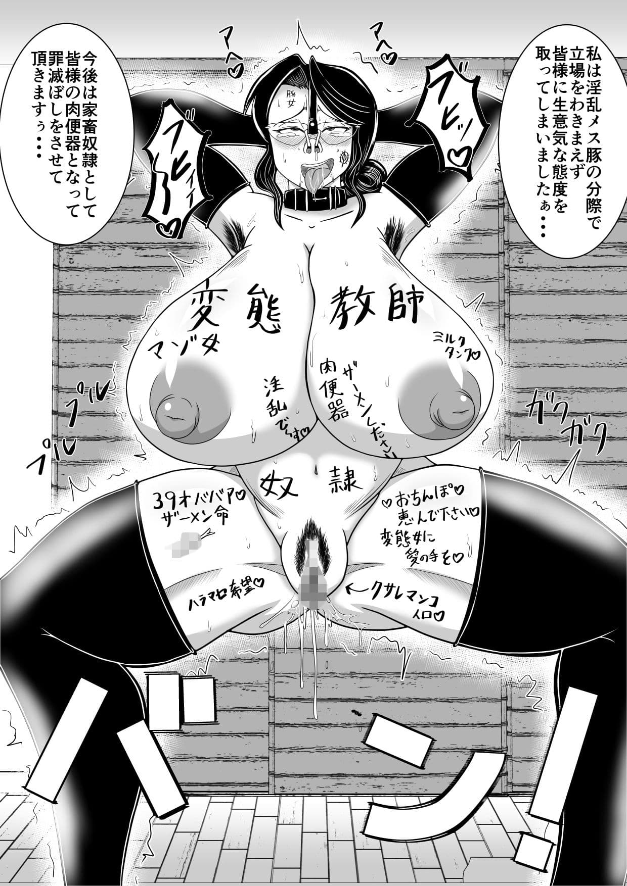 横暴教師におしおきを！ サンプル 9