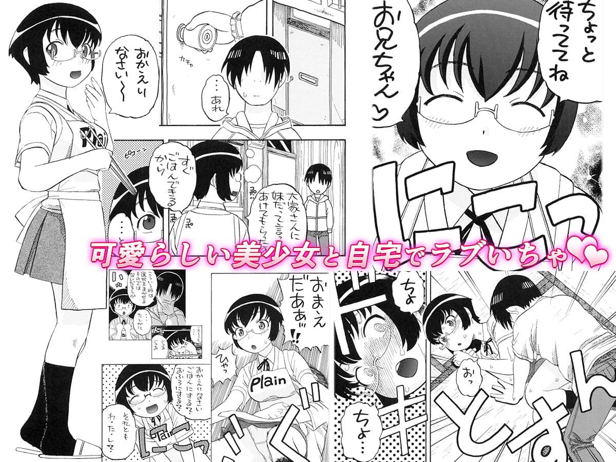 まなみとえっち サンプル 1