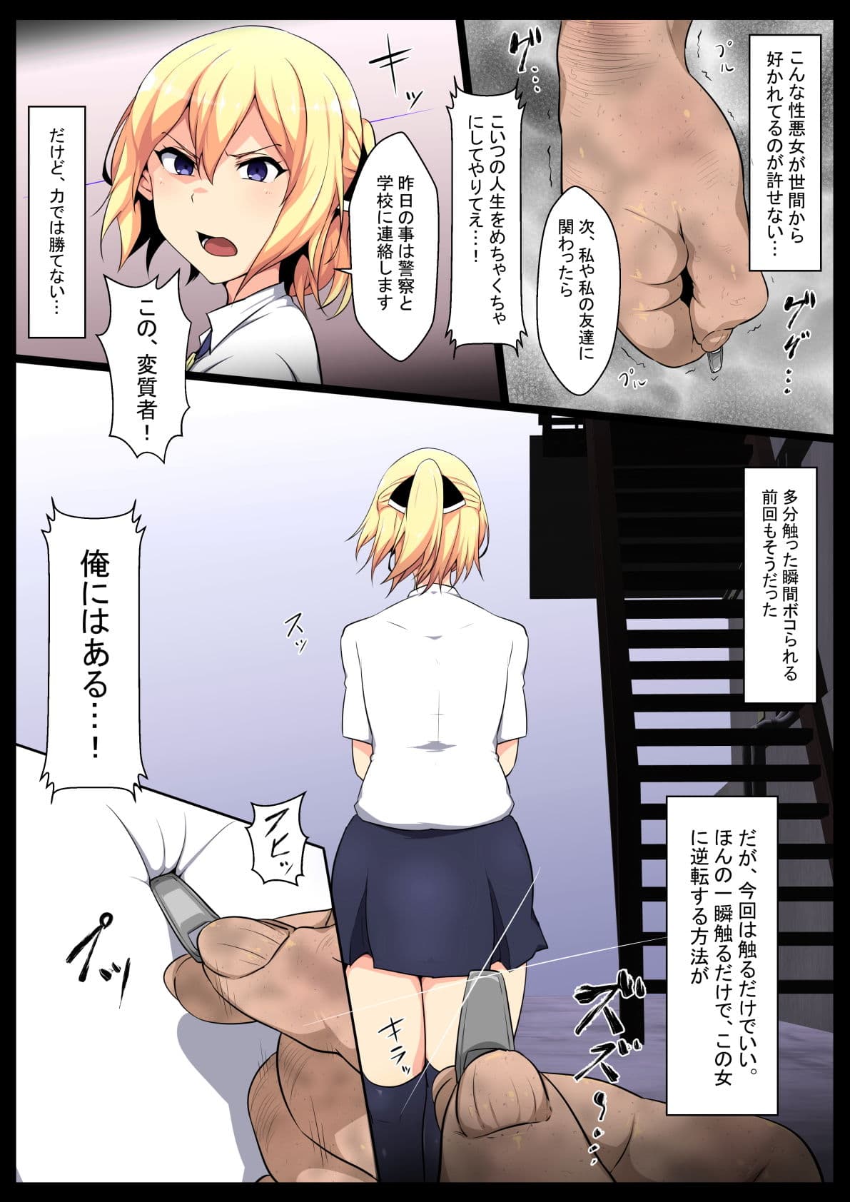 内側から肉を汚す サンプル 3