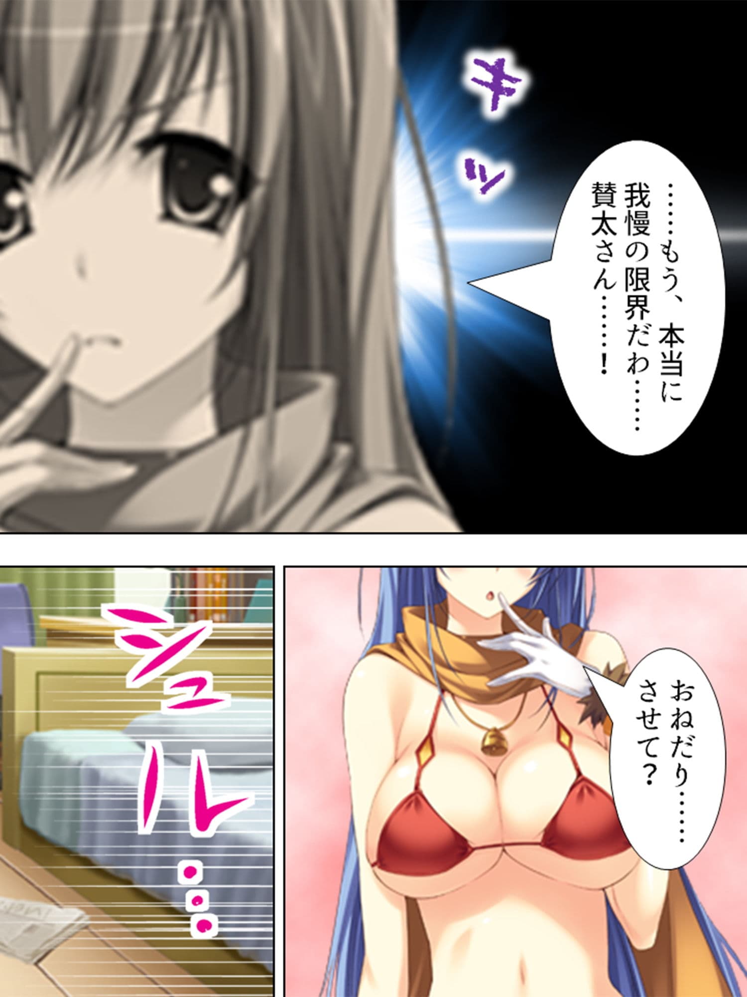 サンタが幸せ運びます。性夜の腰振りクリスマス！ 3巻 サンプル 1
