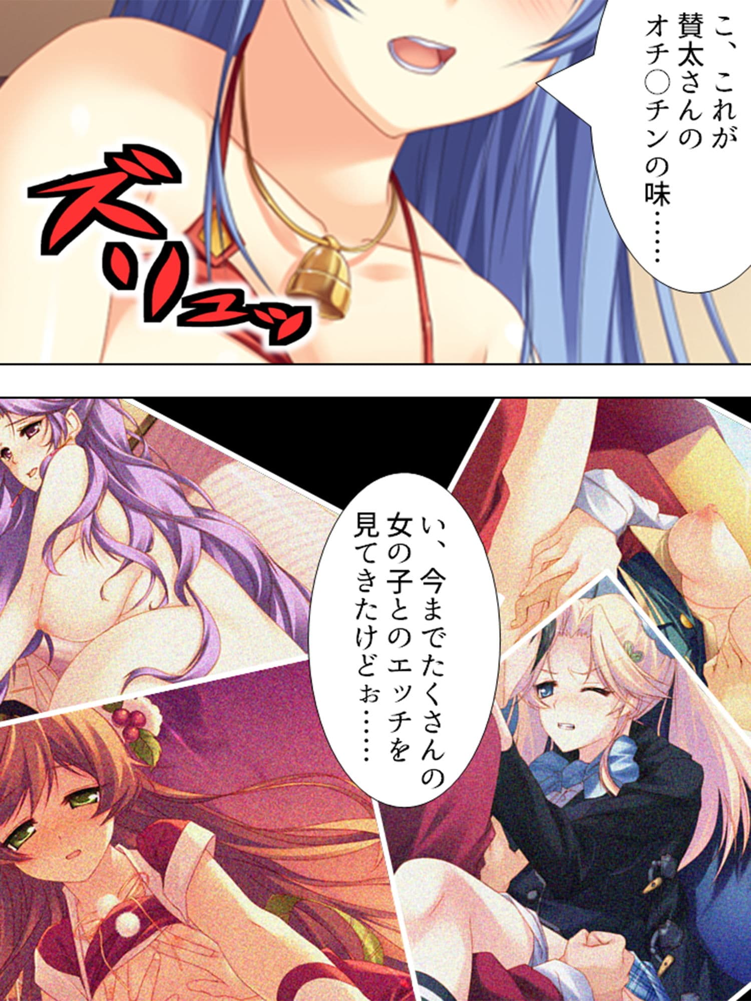 サンタが幸せ運びます。性夜の腰振りクリスマス！ 3巻 サンプル 3