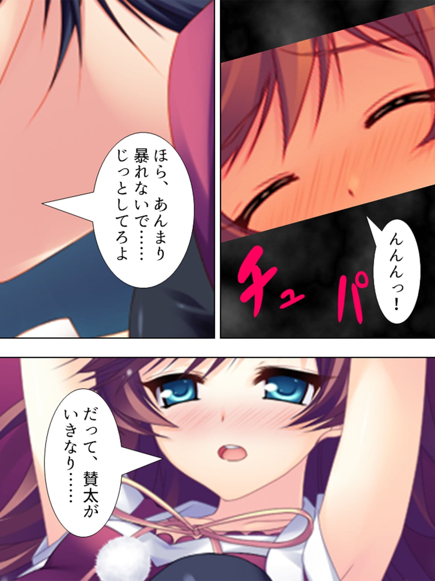サンタが幸せ運びます。性夜の腰振りクリスマス！ 3巻 サンプル 4