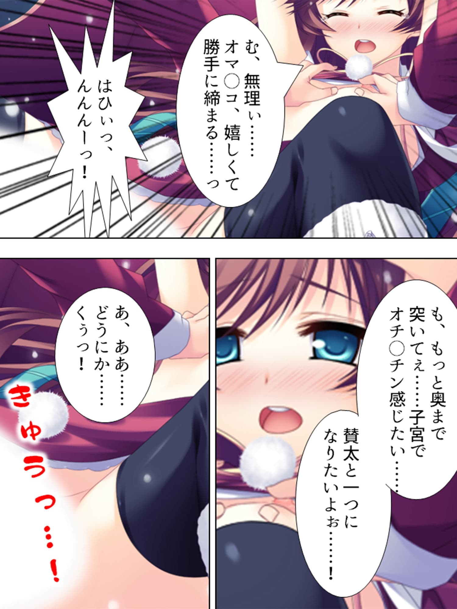 サンタが幸せ運びます。性夜の腰振りクリスマス！ 3巻 サンプル 5