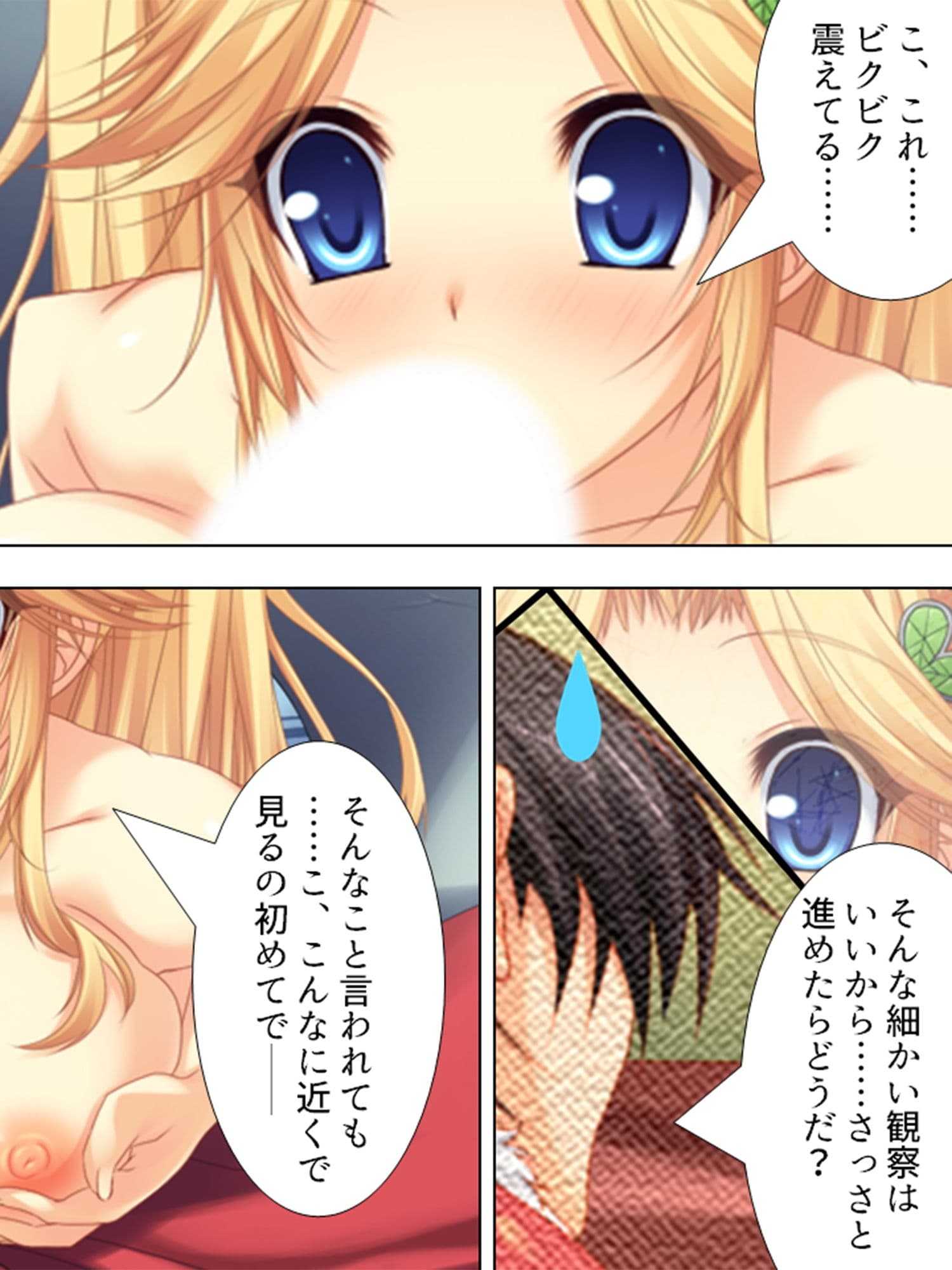 サンタが幸せ運びます。性夜の腰振りクリスマス！ 3巻 サンプル 7