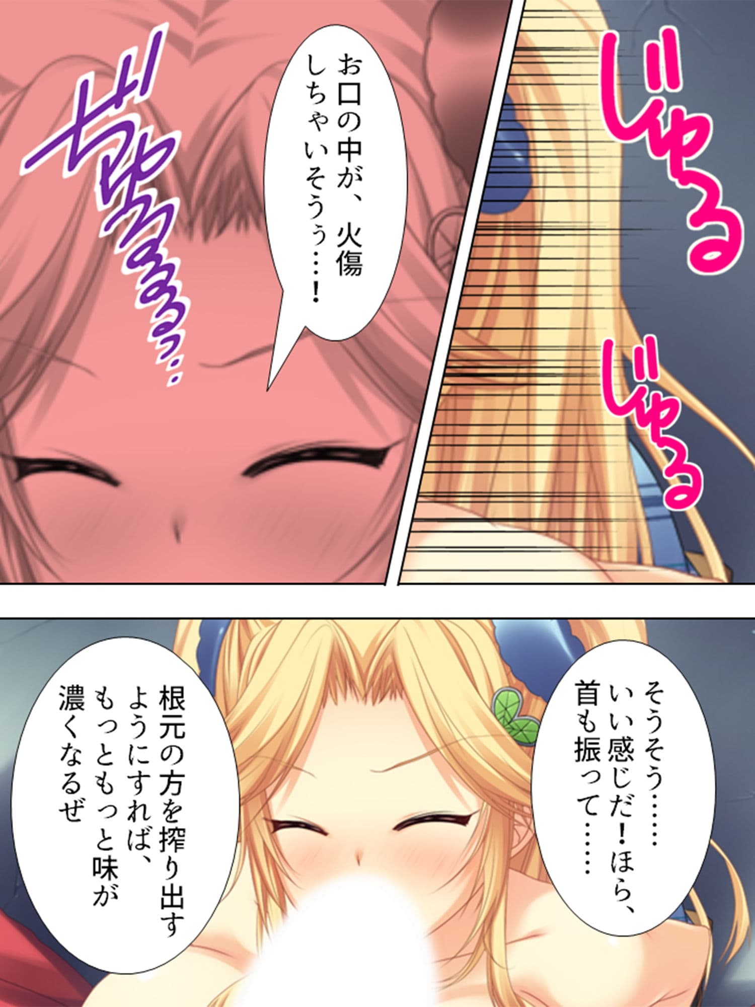 サンタが幸せ運びます。性夜の腰振りクリスマス！ 3巻 サンプル 8