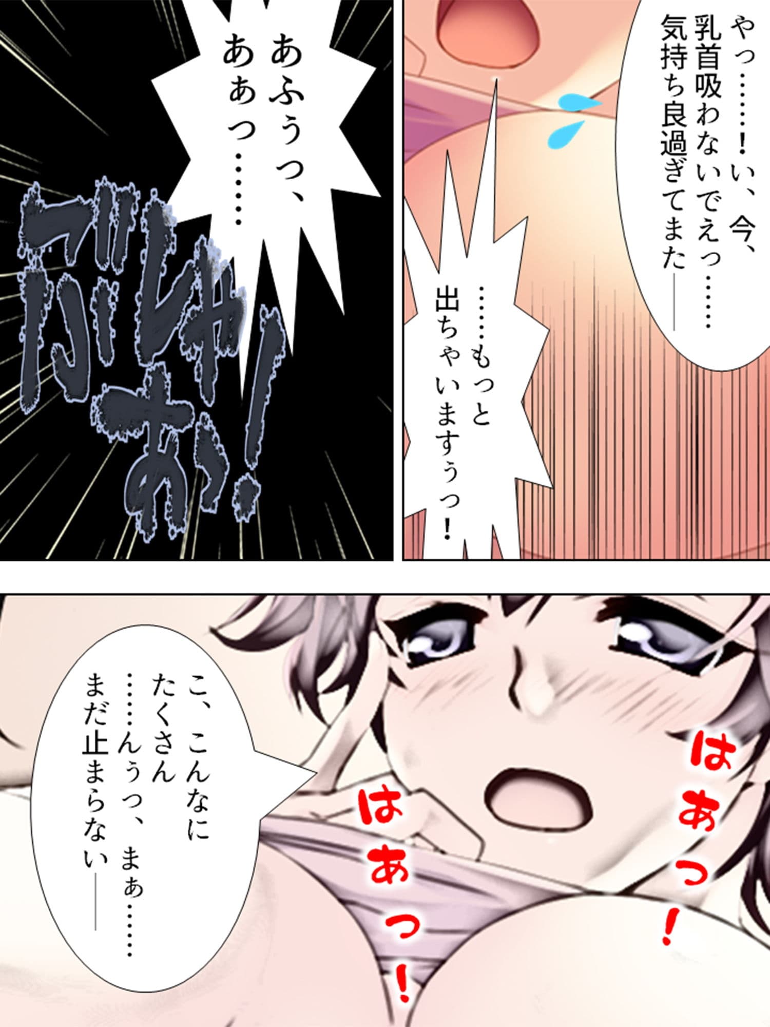 サンタが幸せ運びます。性夜の腰振りクリスマス！ 3巻 サンプル 10