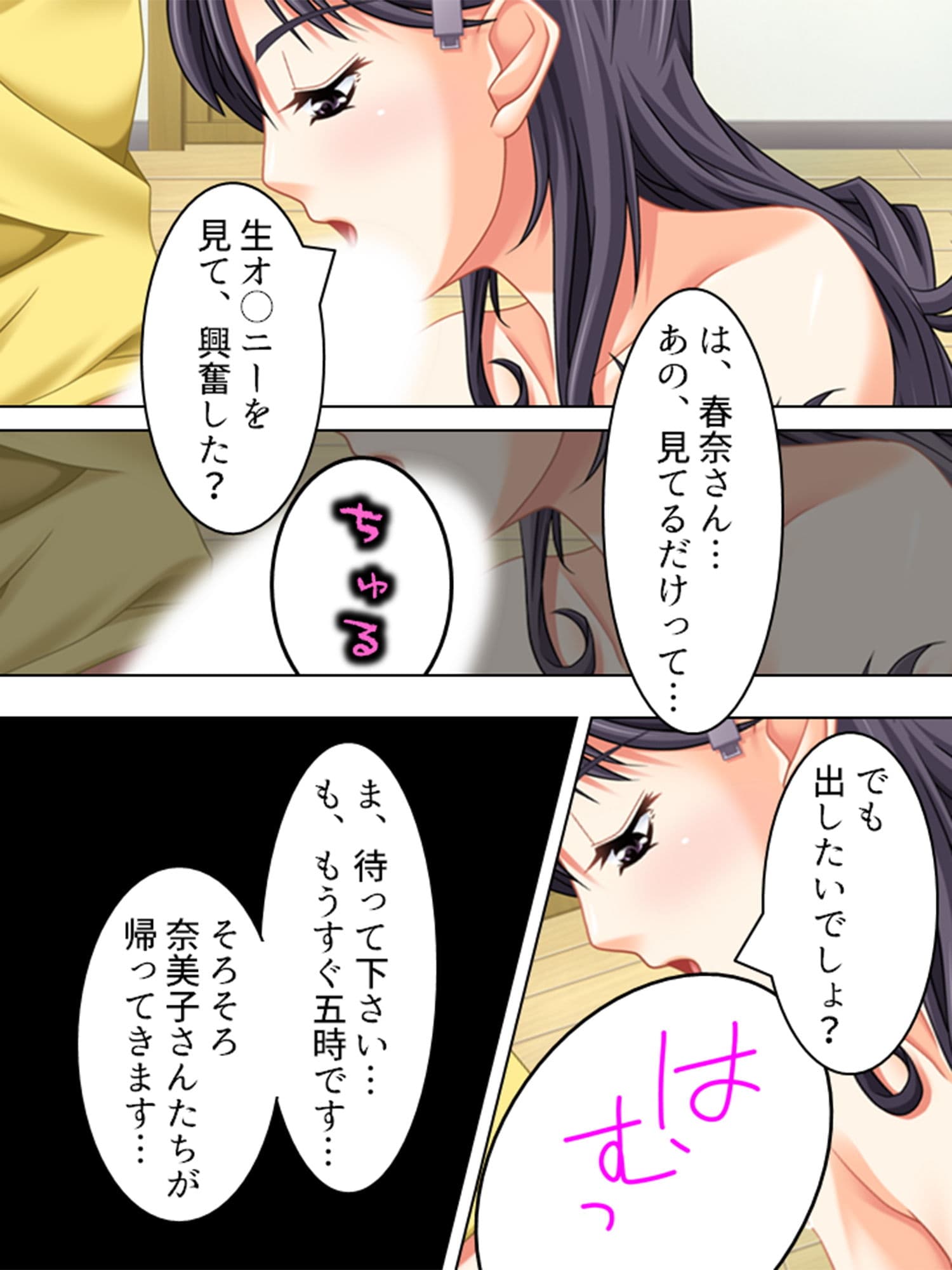 美人家政婦の大胆な誘惑。目が…離せないっ! 3巻 サンプル 6