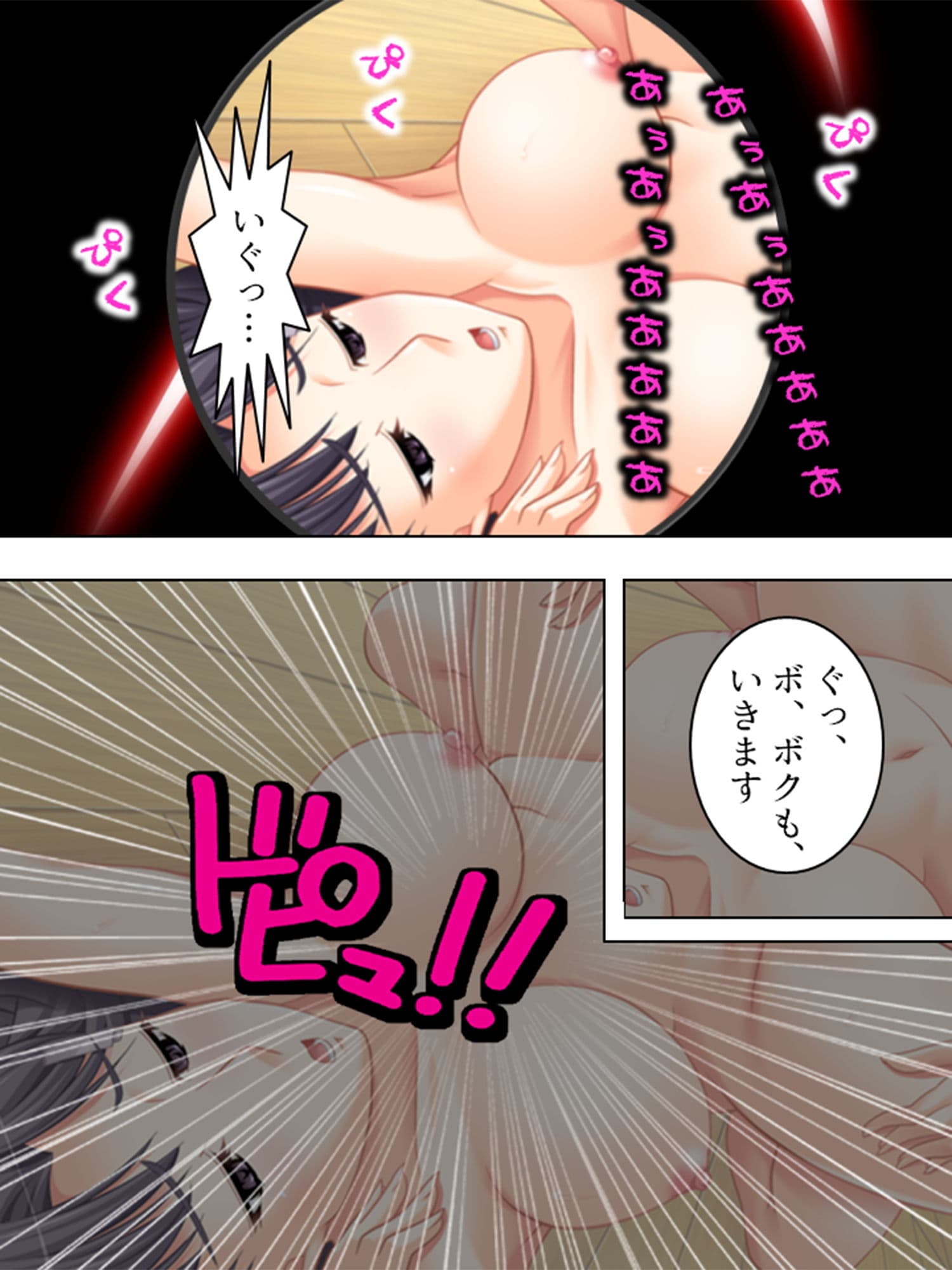 美人家政婦の大胆な誘惑。目が…離せないっ! 3巻 サンプル 7