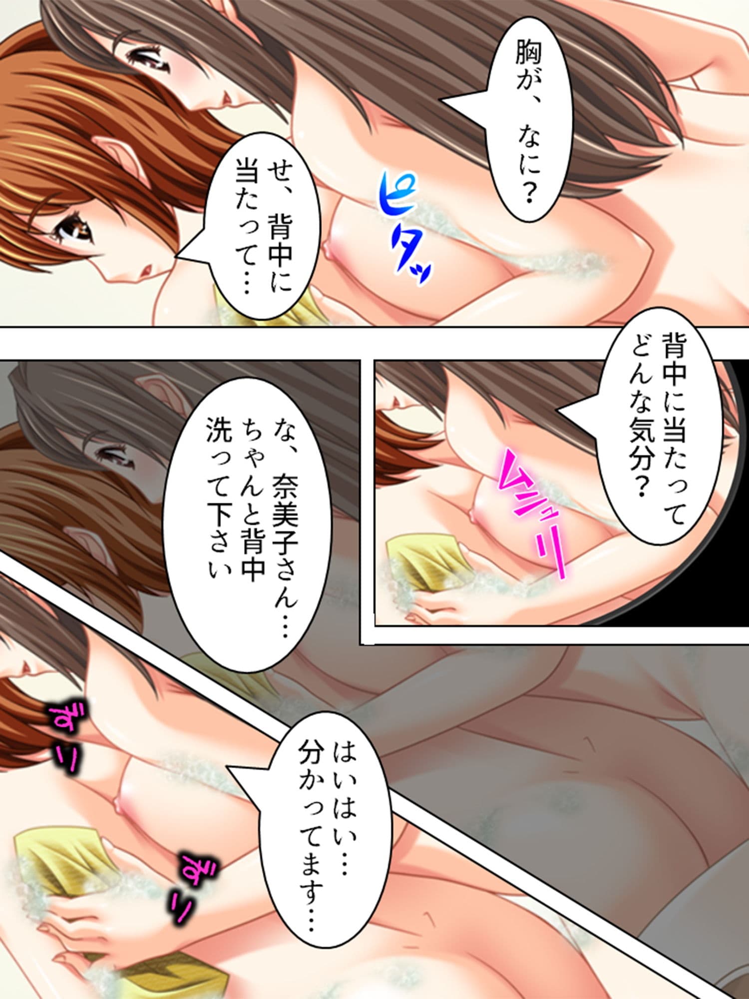 美人家政婦の大胆な誘惑。目が…離せないっ! 3巻 サンプル 8