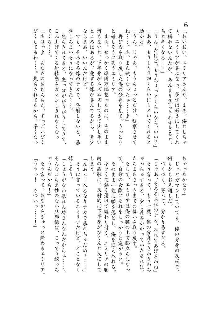 エルフ嫁と商館主のえっちな午後の執務室？ サンプル 2