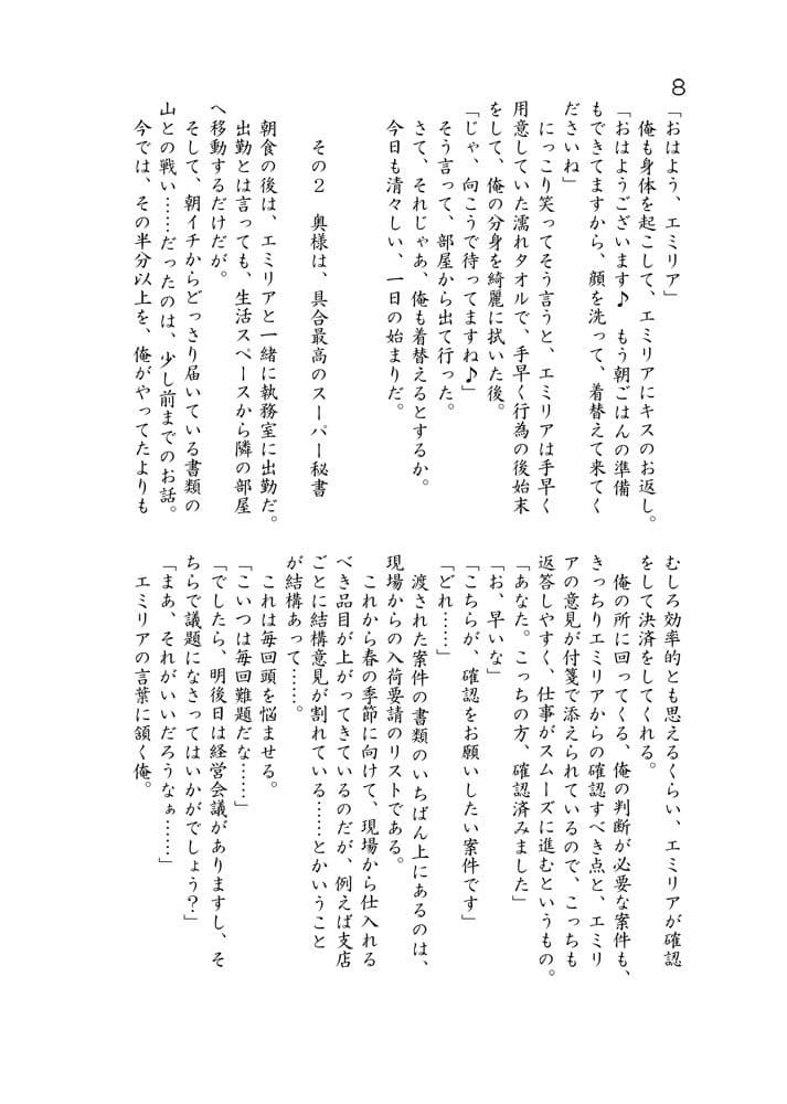 エルフ嫁と商館主のえっちな午後の執務室？ サンプル 4