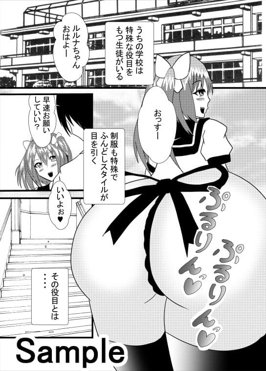 ふんどしセーラー服 サンプル 1