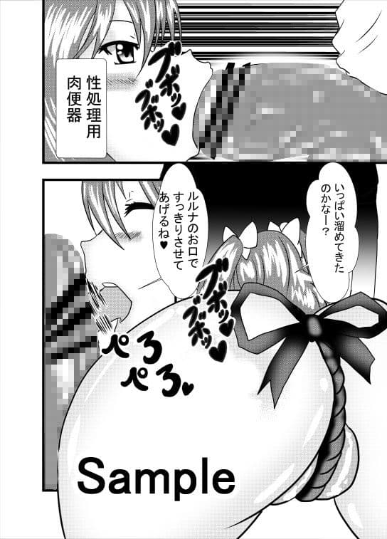 ふんどしセーラー服 サンプル 2