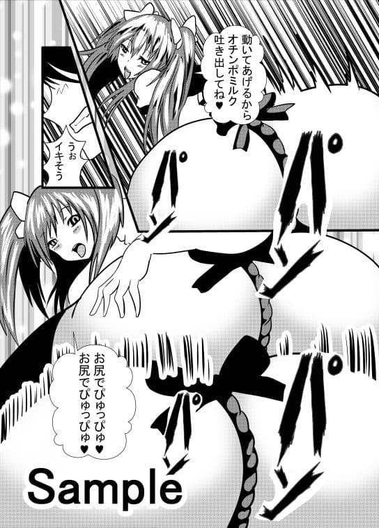 ふんどしセーラー服 サンプル 3